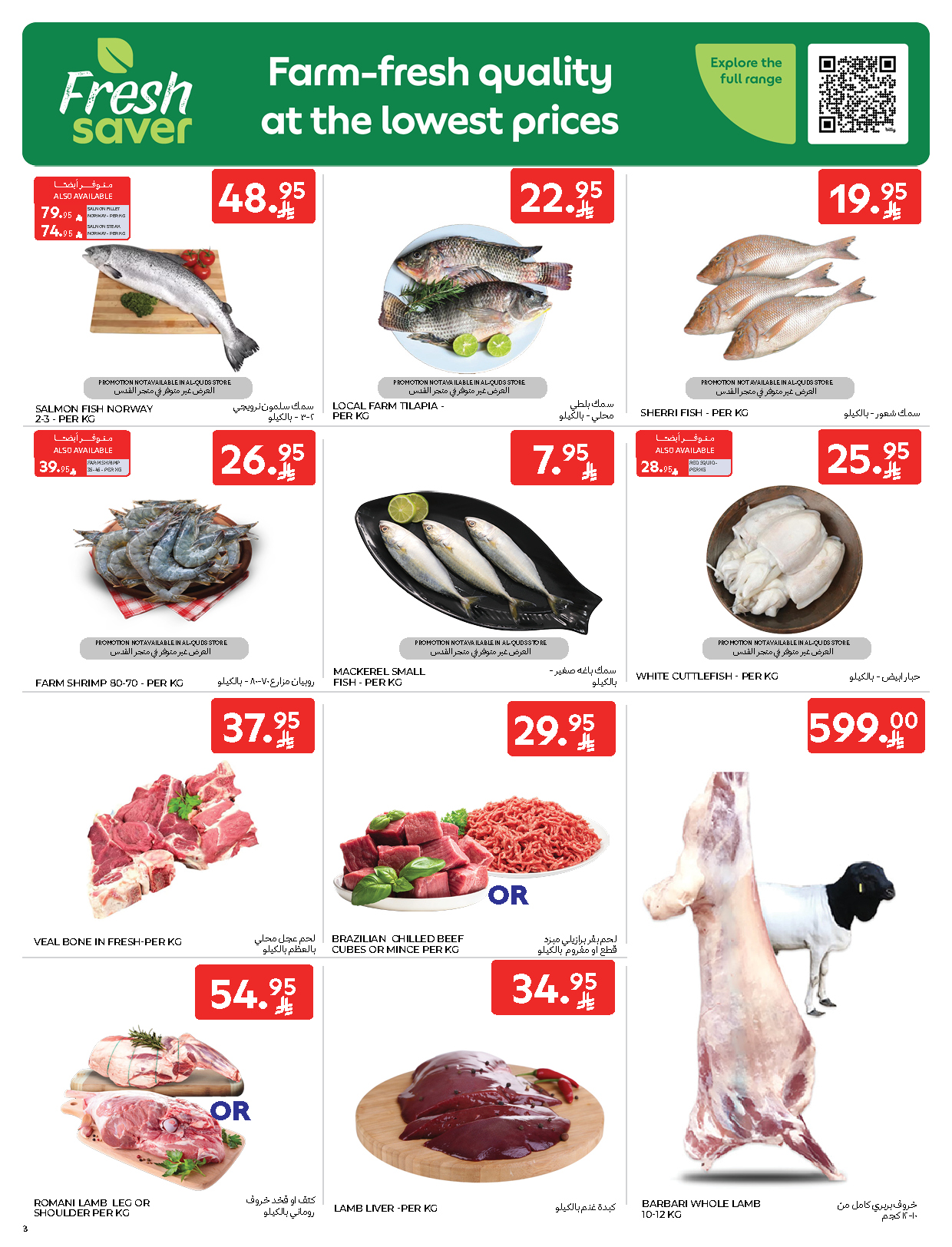 carrefour-saudi offers from 19nov to 1nov 2025 عروض كارفور السعودية من 19 نوفمبر حتى 1 نوفمبر 2025 صفحة رقم 3